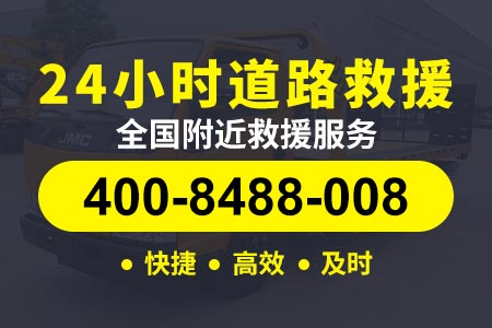 广乐高速(G4W3)拖车价格多少钱一公里|汽车轮胎修